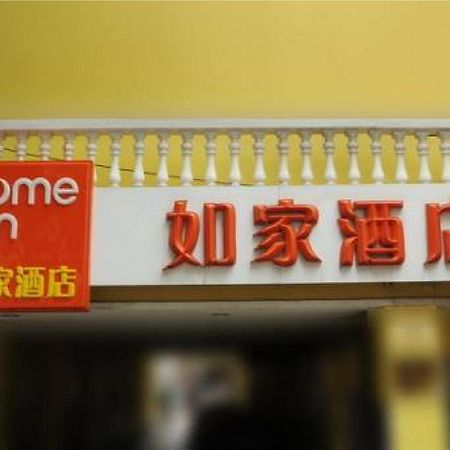 Home Inn Beijing International Exhibition Sanyuanqiao Εξωτερικό φωτογραφία